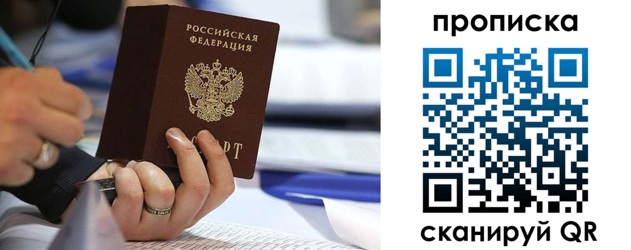 временная регистрация поиск в Петрозаводске