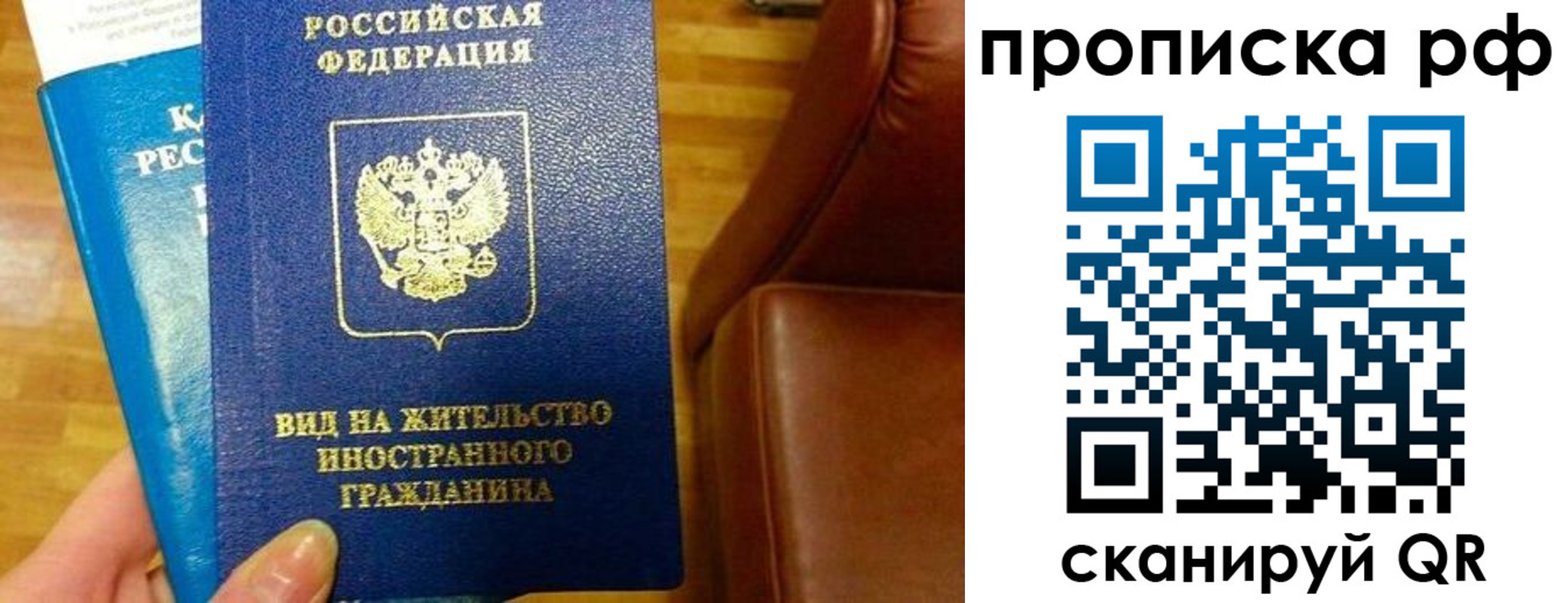 временная прописка в Петрозаводске