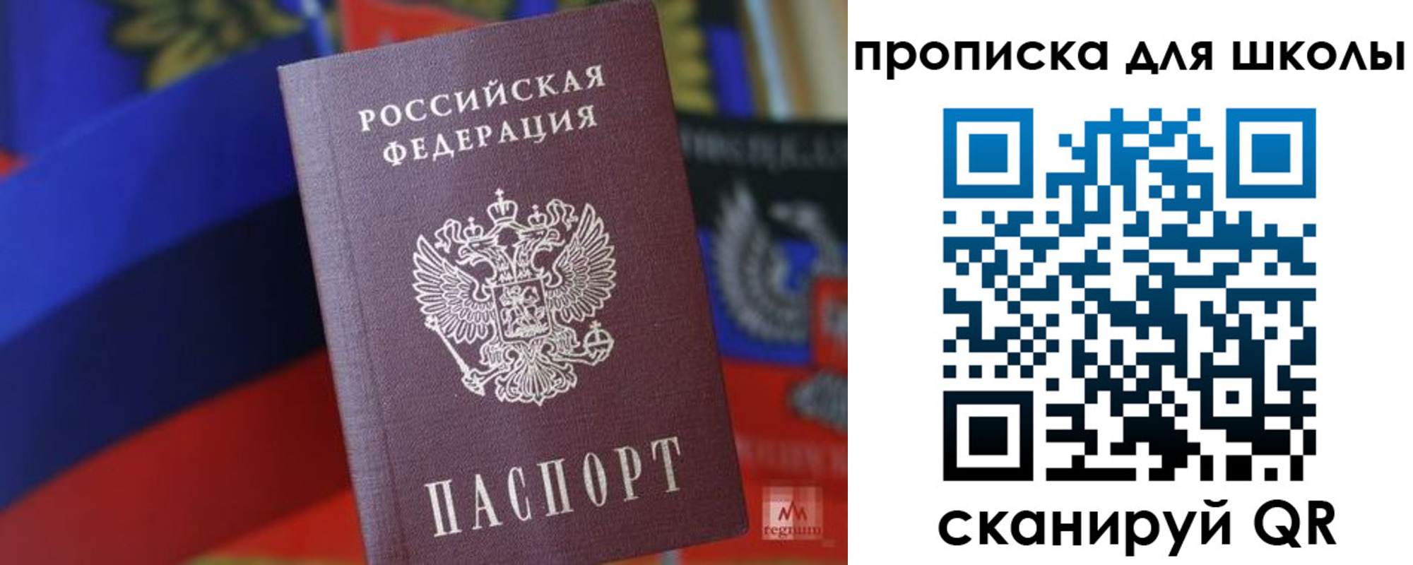 временная регистрация поиск в Петрозаводске